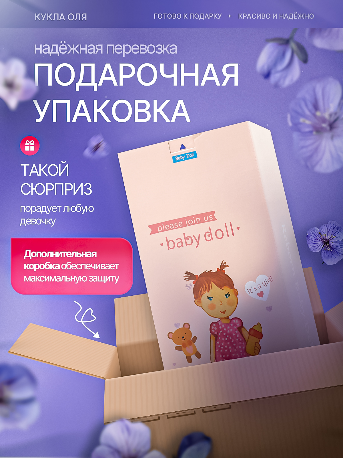 Кукла классическая SHARKTOYS Реборн Оля интерактивная 21700008 - фото 13