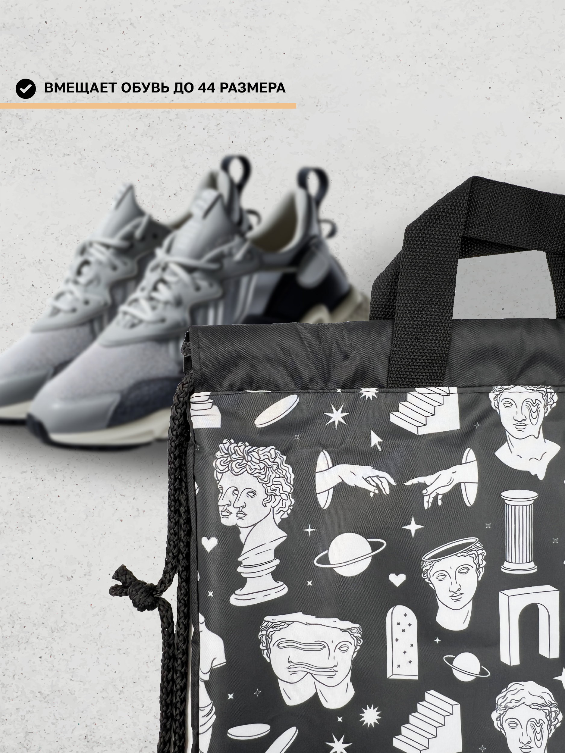 Мешок для обуви AXLER - фото 3