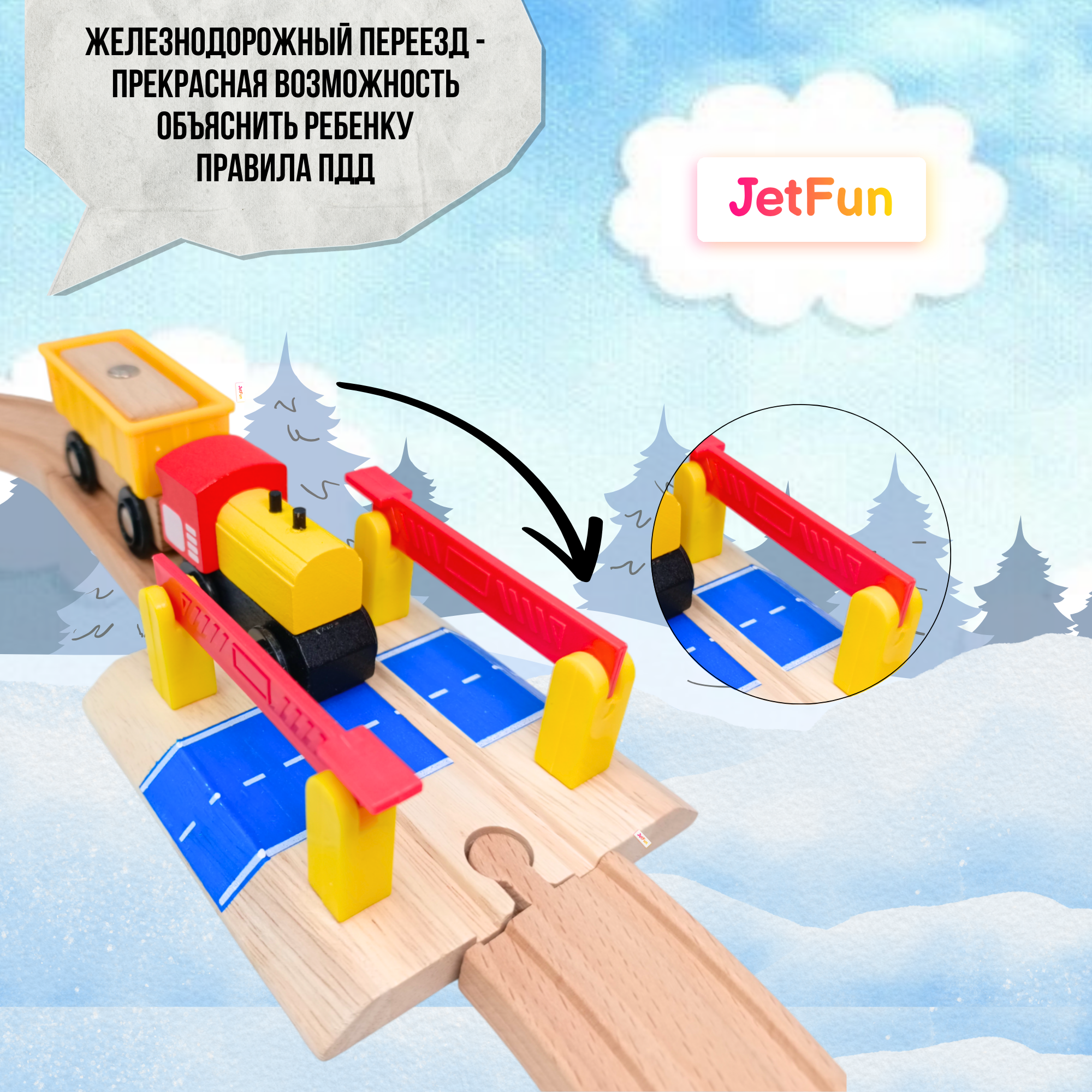 Конструктор JetFun Железная дорога деревянный - фото 8