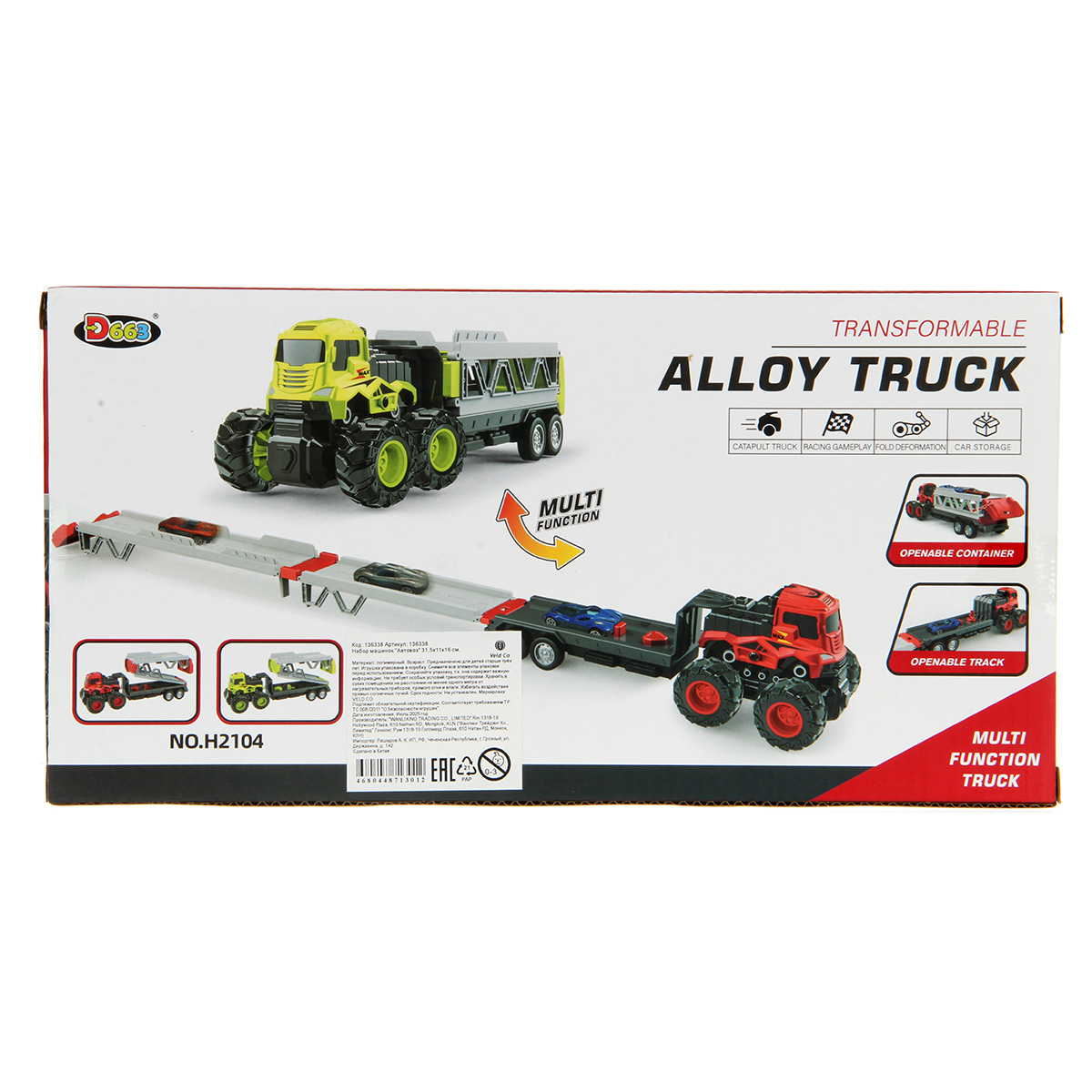 Автовоз Veld Co 136638 - фото 15