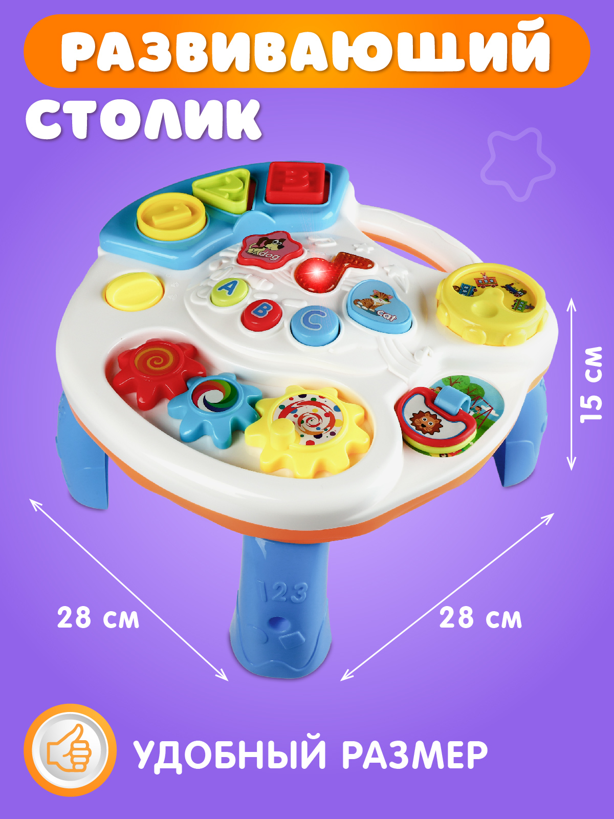 Игрушка Smart Baby развивающий центр - фото 8