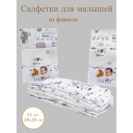 Нагрудник Daisy текстиль 5 шт.