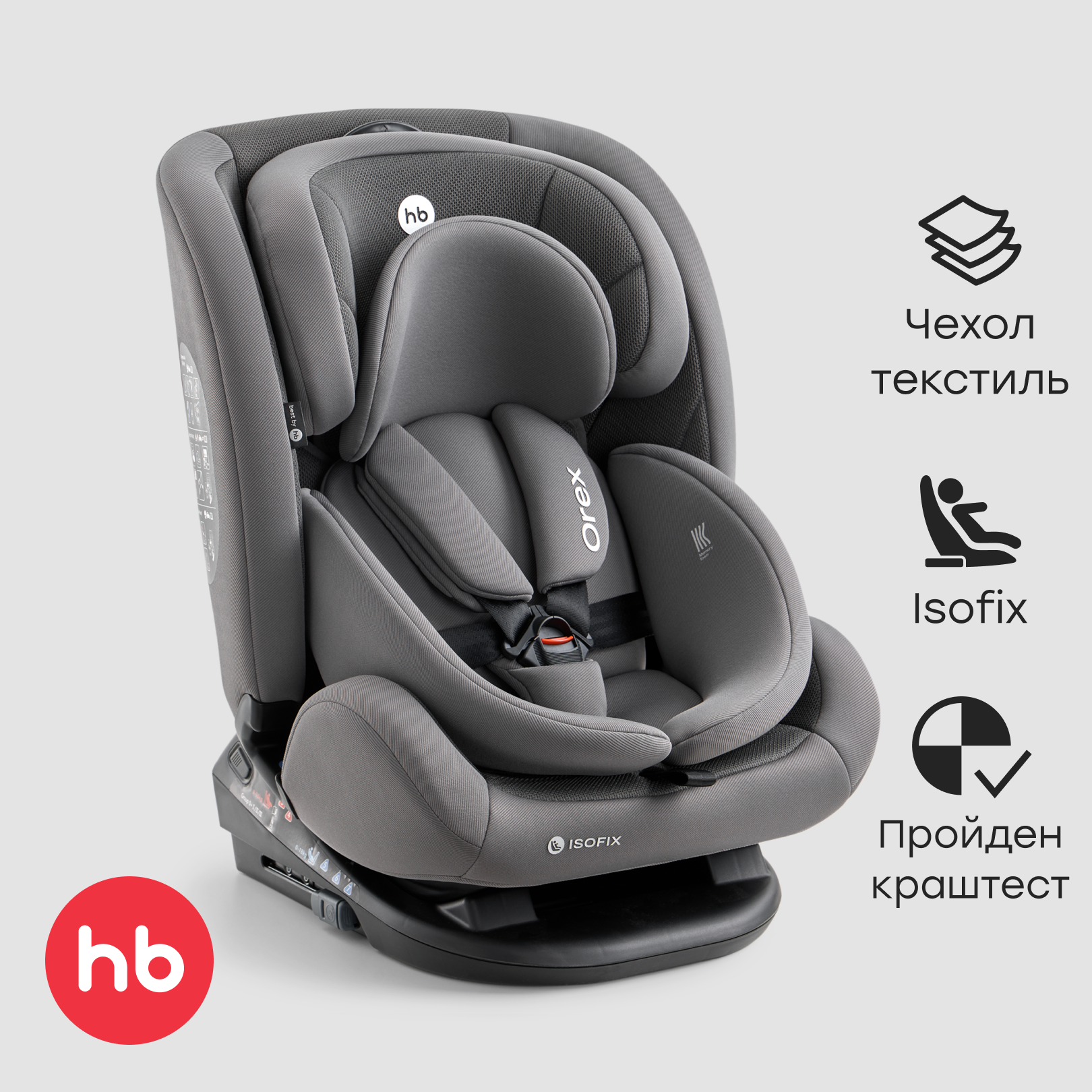 Автокресло Happy Baby Orex Isofix 0+/1/2/3 (0-36 кг) серый - фото 1
