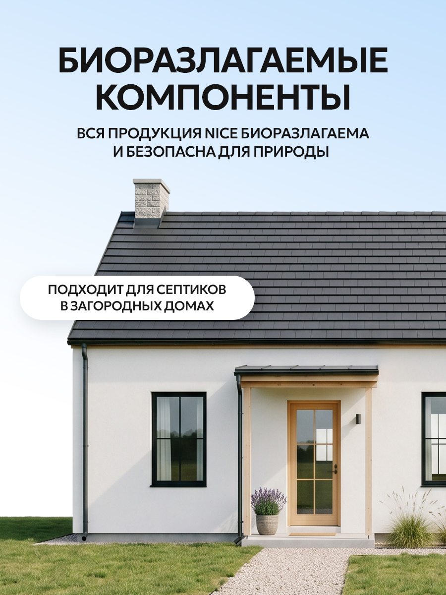 Мыло пенка NICE by Septivit детское гипоалергенное 0+ 300 мл - фото 15