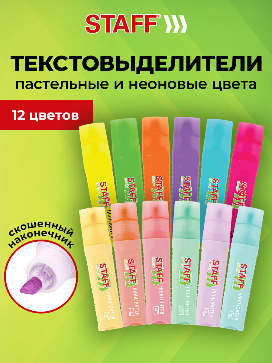 Текстовыделители Staff 12 шт. - фото 1