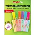 Текстовыделители Staff 12 шт.