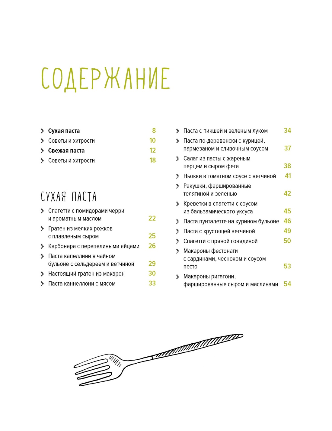 Книга КОЛИБРИ Большая коллекция гурмана Сборный комплект в коробе из 10 книг - фото 22