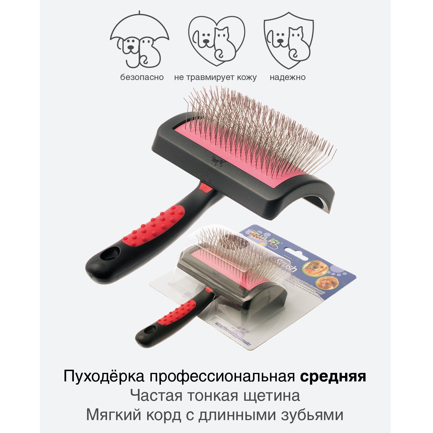 Пуходерка Hello Pet профессиональная мягкий корд с длинным зубом средняя - фото 3