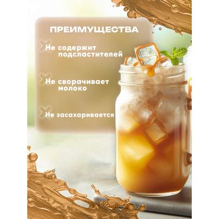 Сироп KREDA для кофе и коктейлей напитков Ирландский крем 150 г