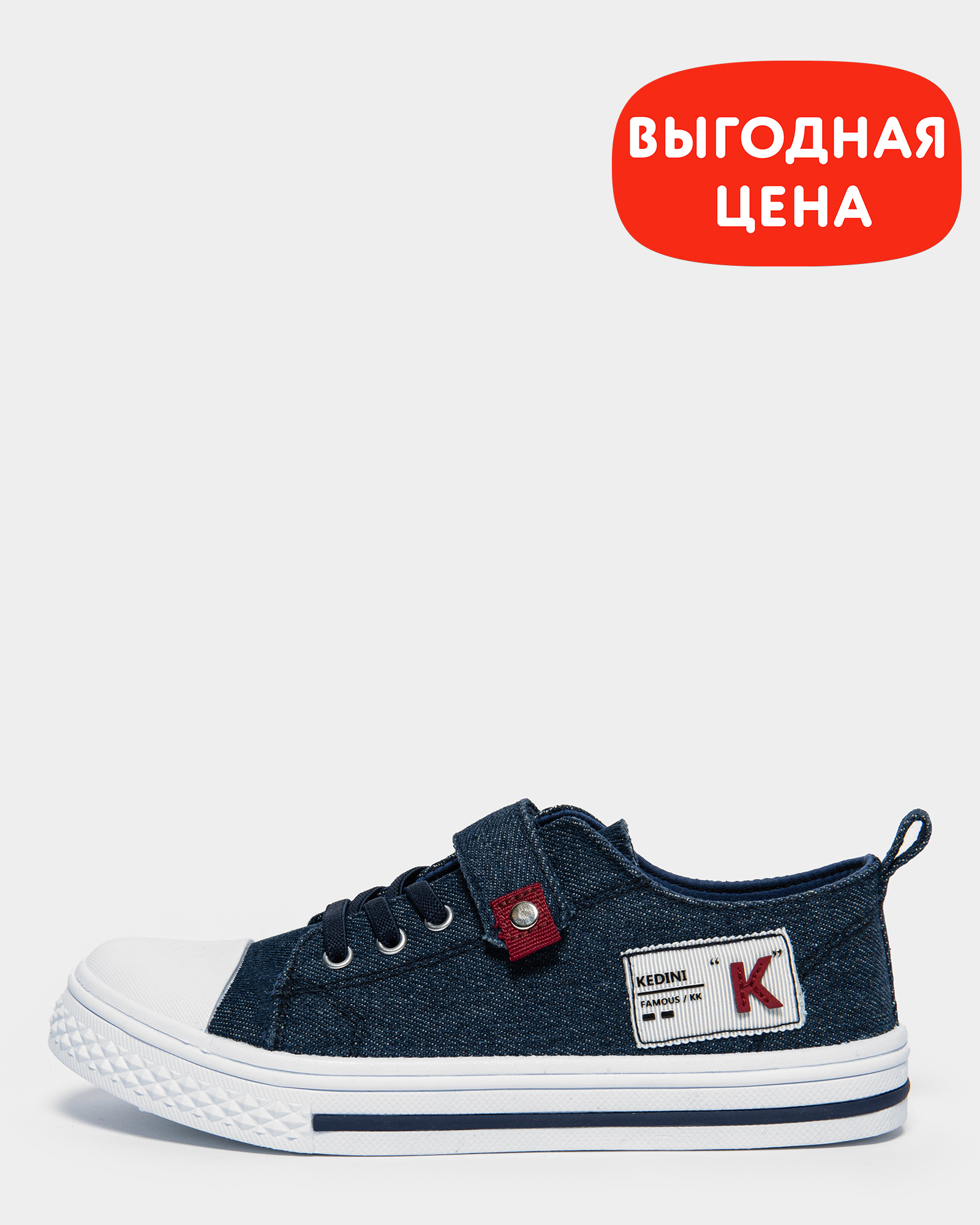Кеды Kedini B24XFtbTS-631-66 - фото 1