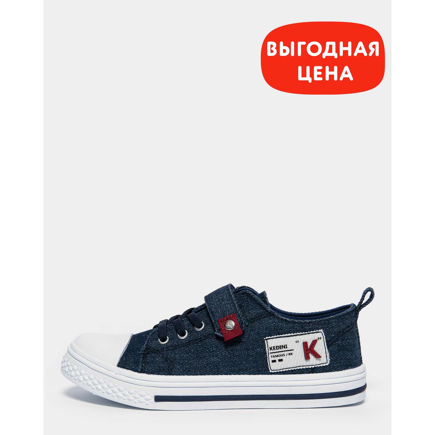 Кеды Kedini B24XFtbTS-631-66 - фото 1