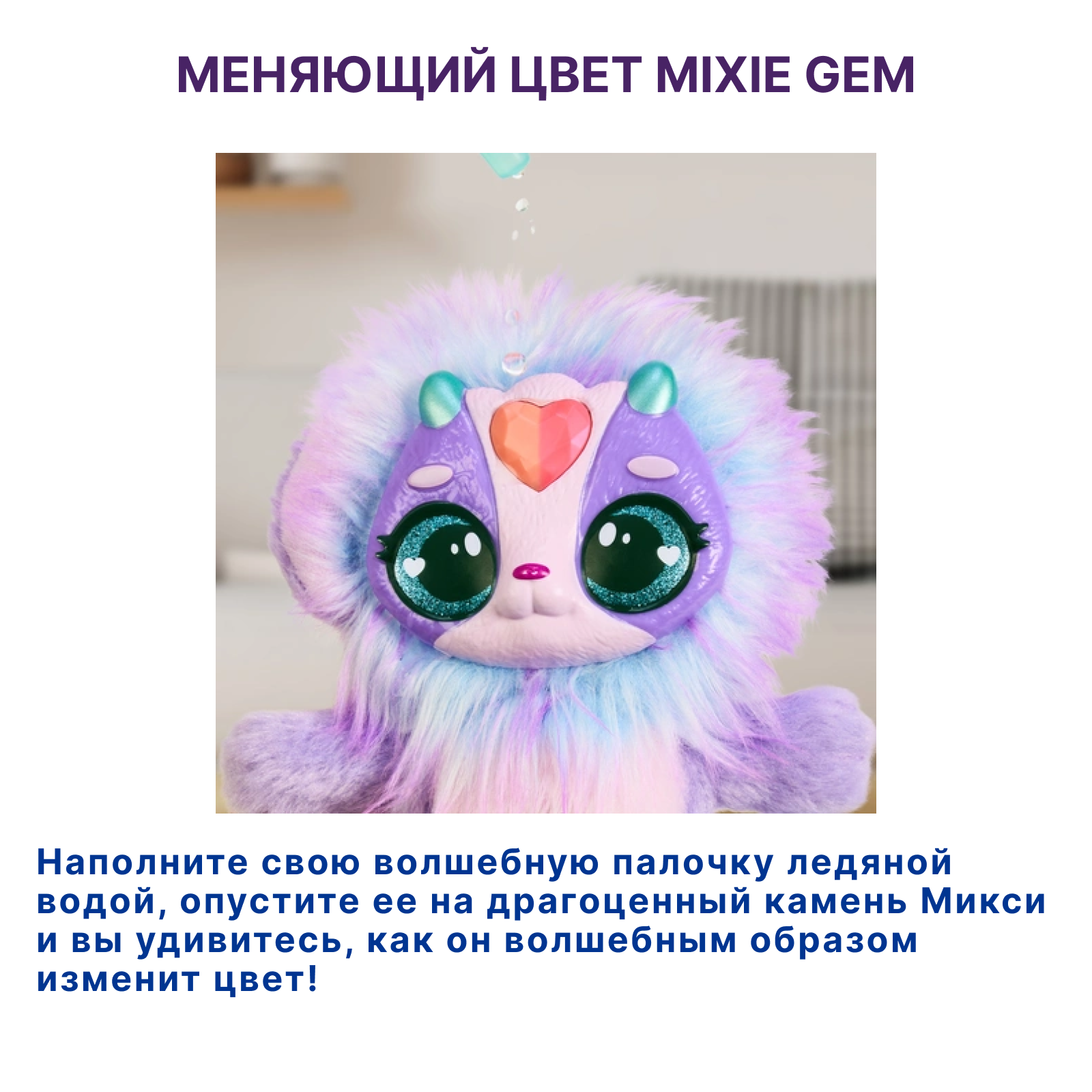 Игровой набор Magic Mixies Волшебный котел - фото 4