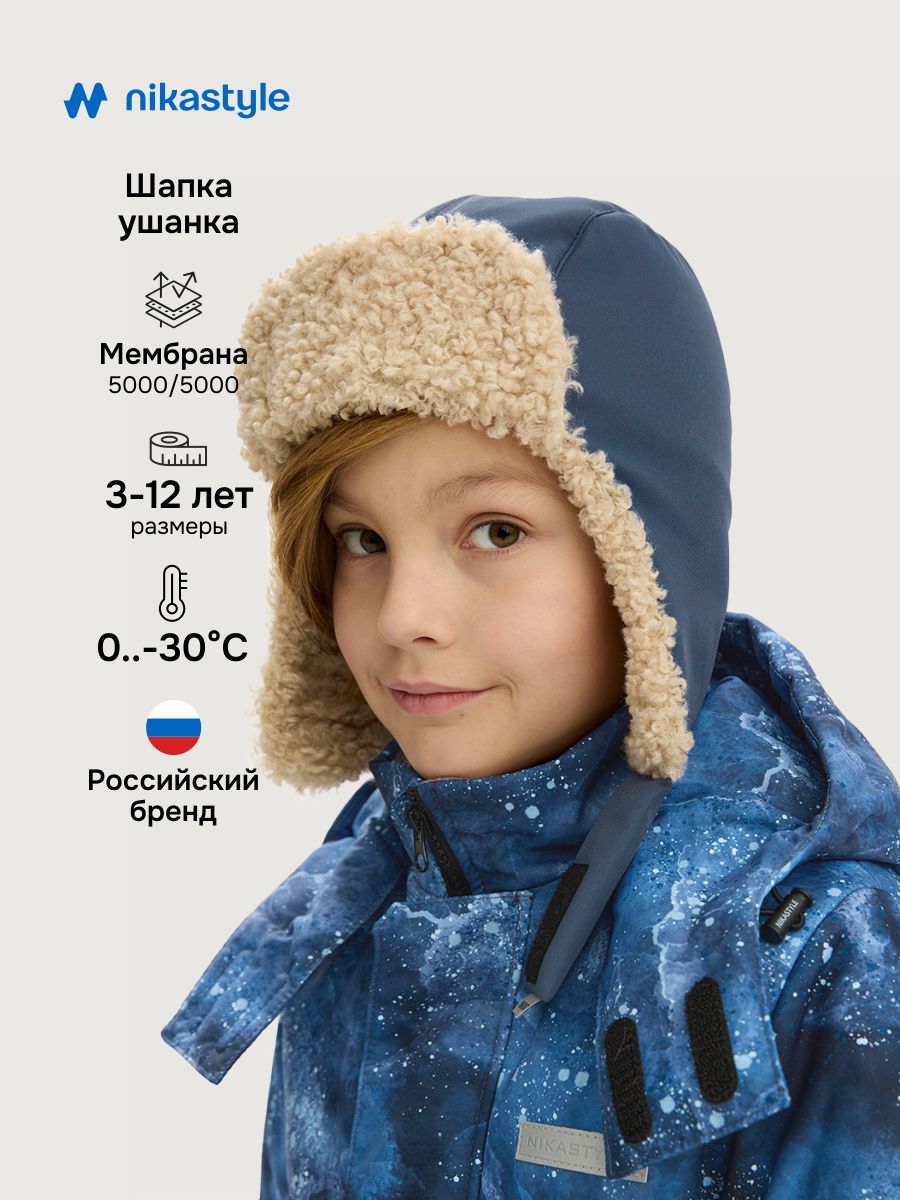 Шапка NIKASTYLE 11з16325 деним - фото 2