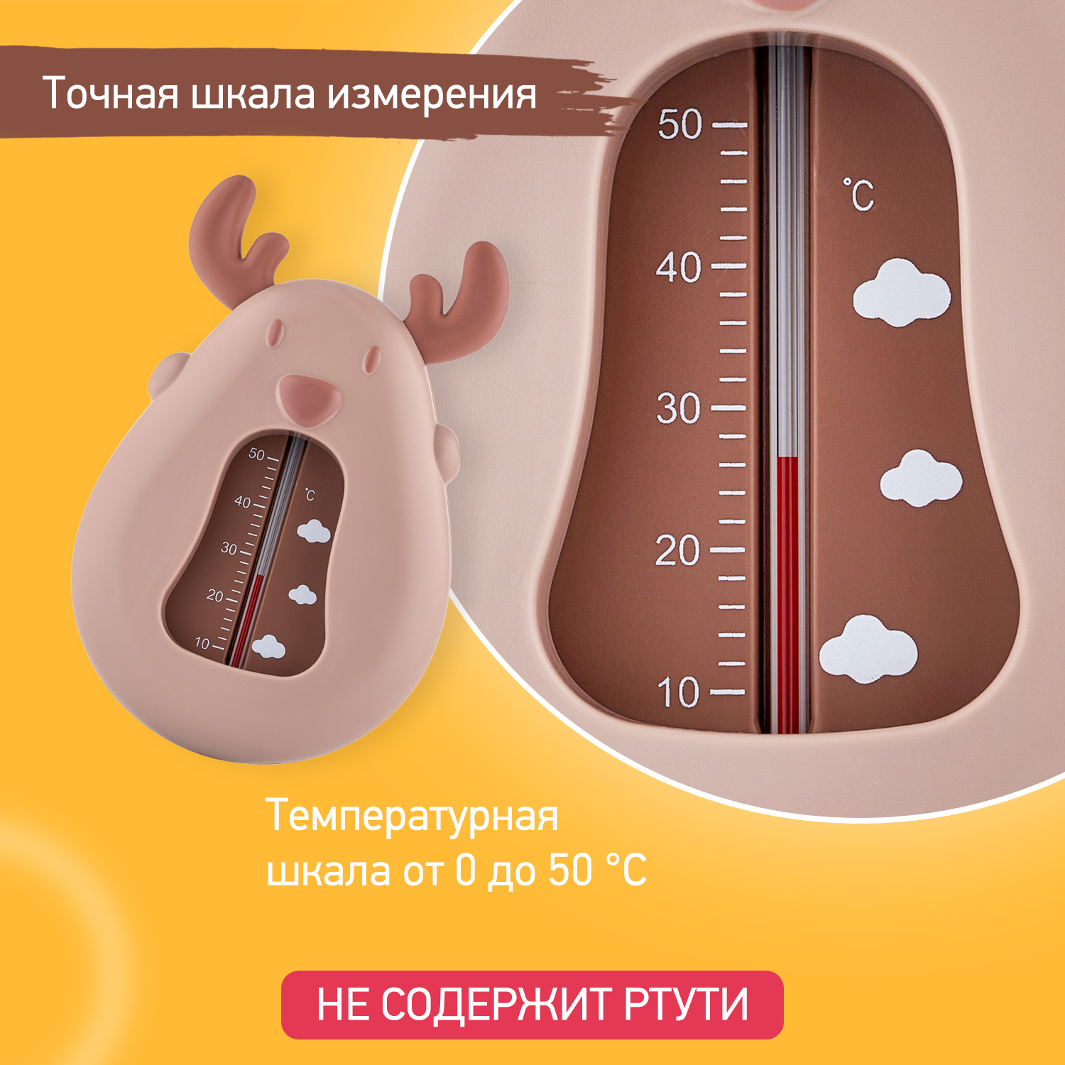 Термометр ROXY-KIDS - фото 2