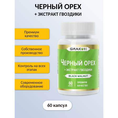 БАД БИАКОН Чёрный орех мощный антипаразитарный комплекс