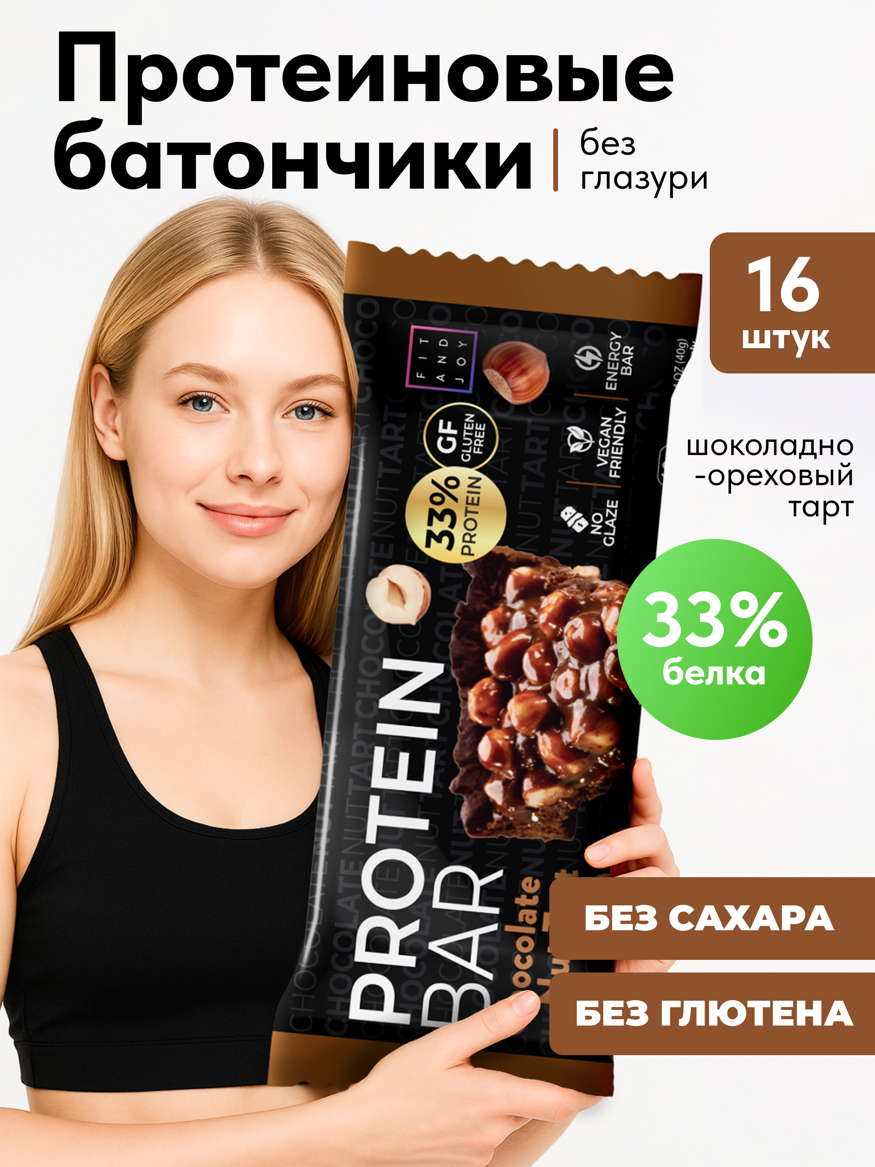 Протеиновые батончики FIT AND JOY без глазури набор 16шт * 40гр - фото 2