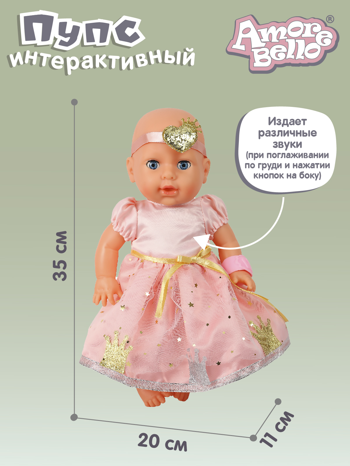Кукла пупс AMORE BELLO JB0207961 - фото 6