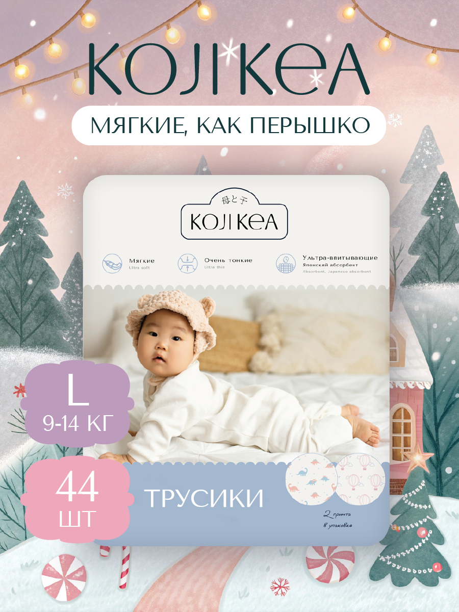 Трусики Koji Kea 4 (9-14 кг) 44 шт. - фото 1