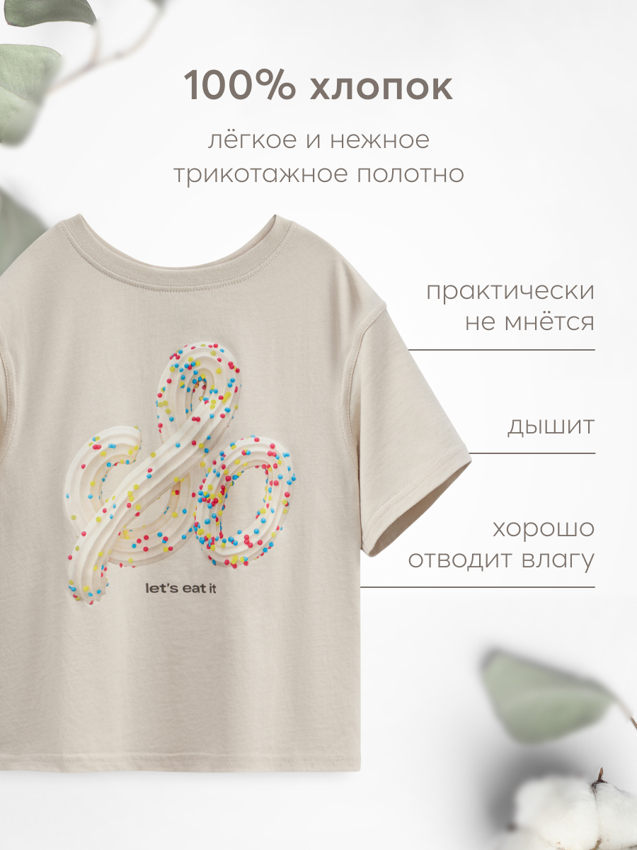 Футболка Happy Baby 88211_beige(cream) - фото 2