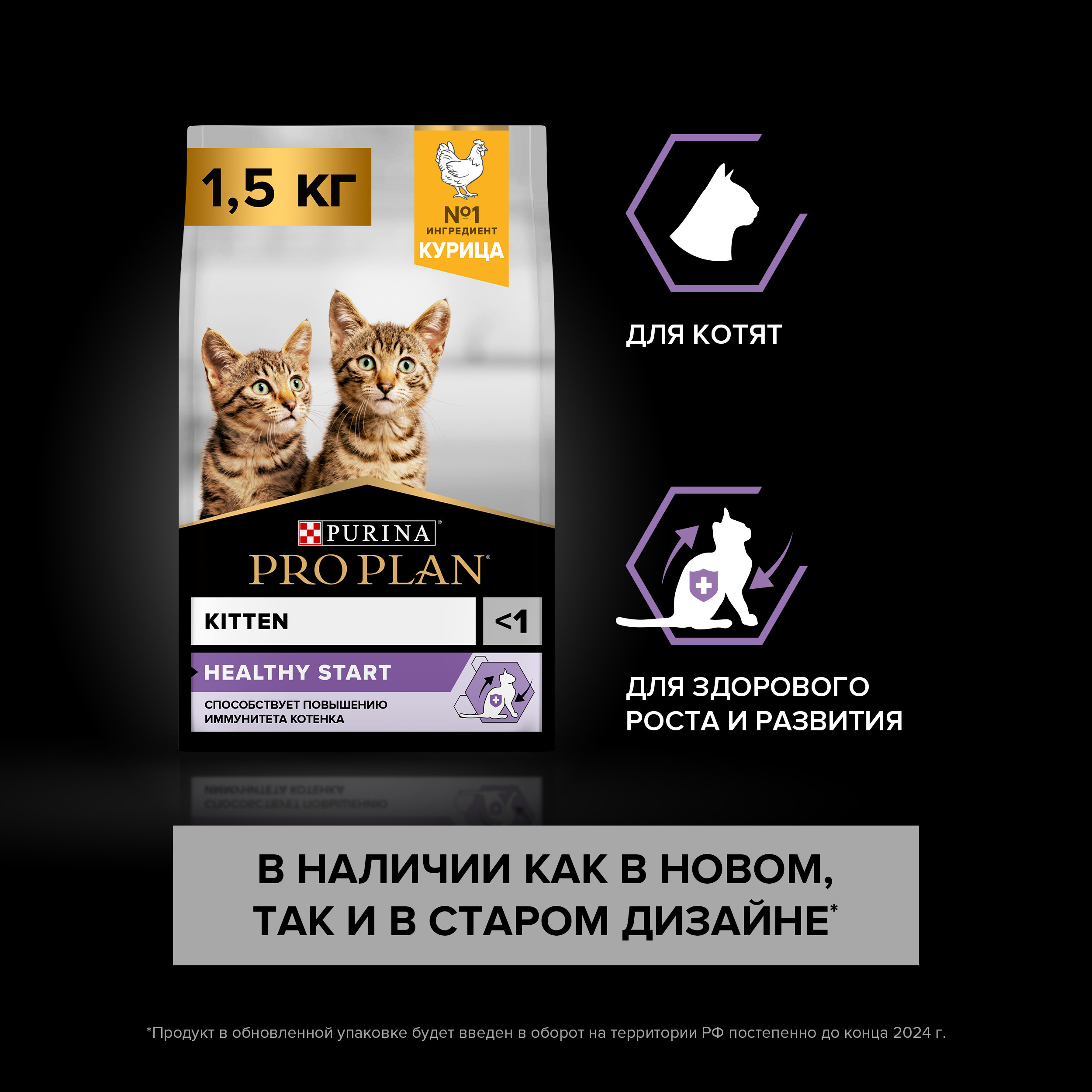 Корм сухой для котят PRO PLAN HEALTHY START 1.5 кг с курицей - фото 8
