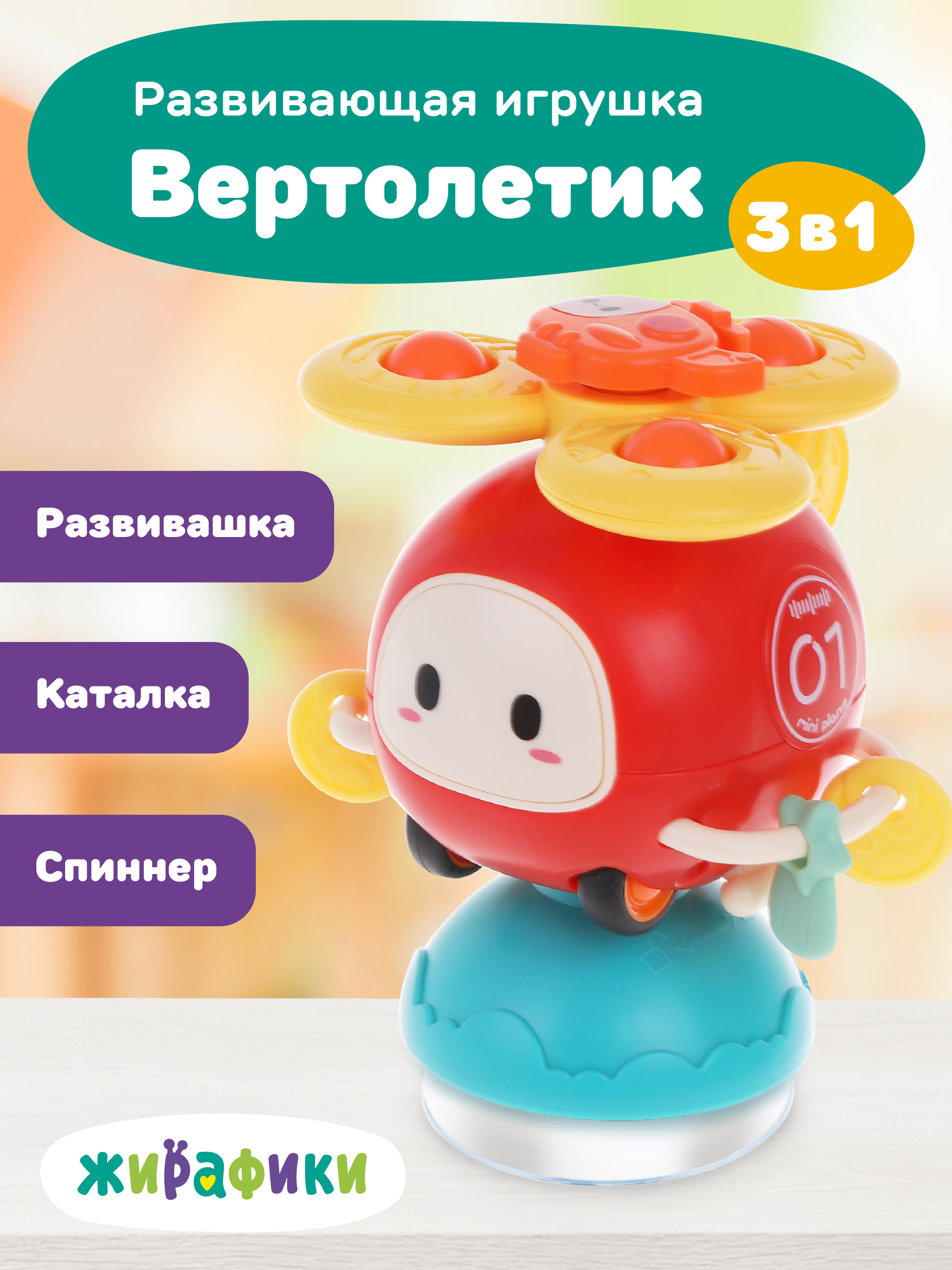 Игрушка Жирафики погремушка - фото 1