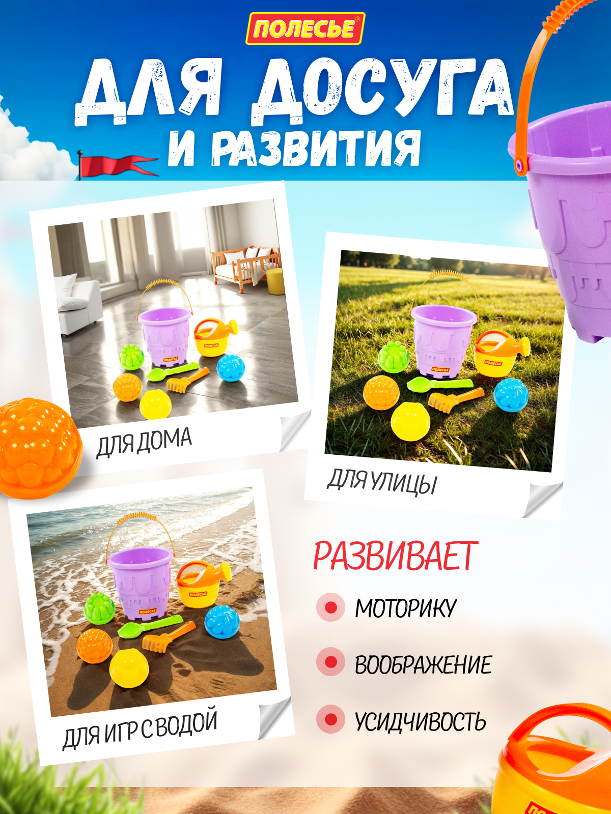 Песочный набор Полесье 8 элементов фиолетовый 1 предм. - фото 9