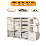 Стеллаж детский для игрушек Floopsi Bus-2 из пластика 14 секций