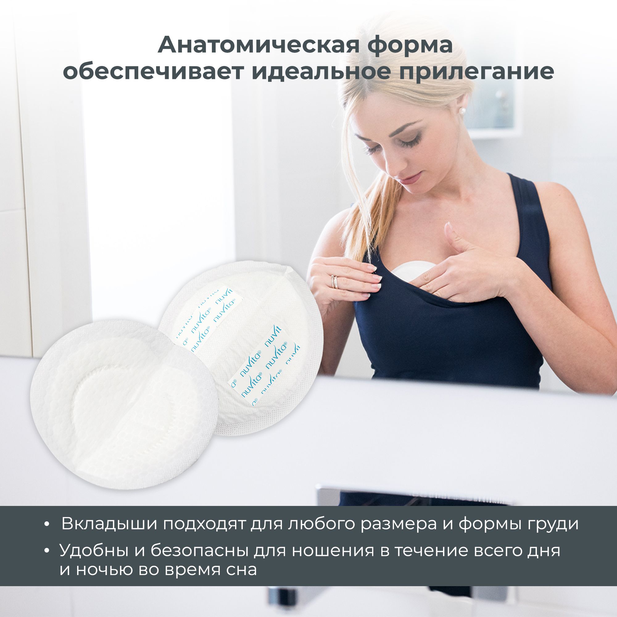 Вкладыши для груди Nuvita Day and night time breast pads 30 штук - фото 6