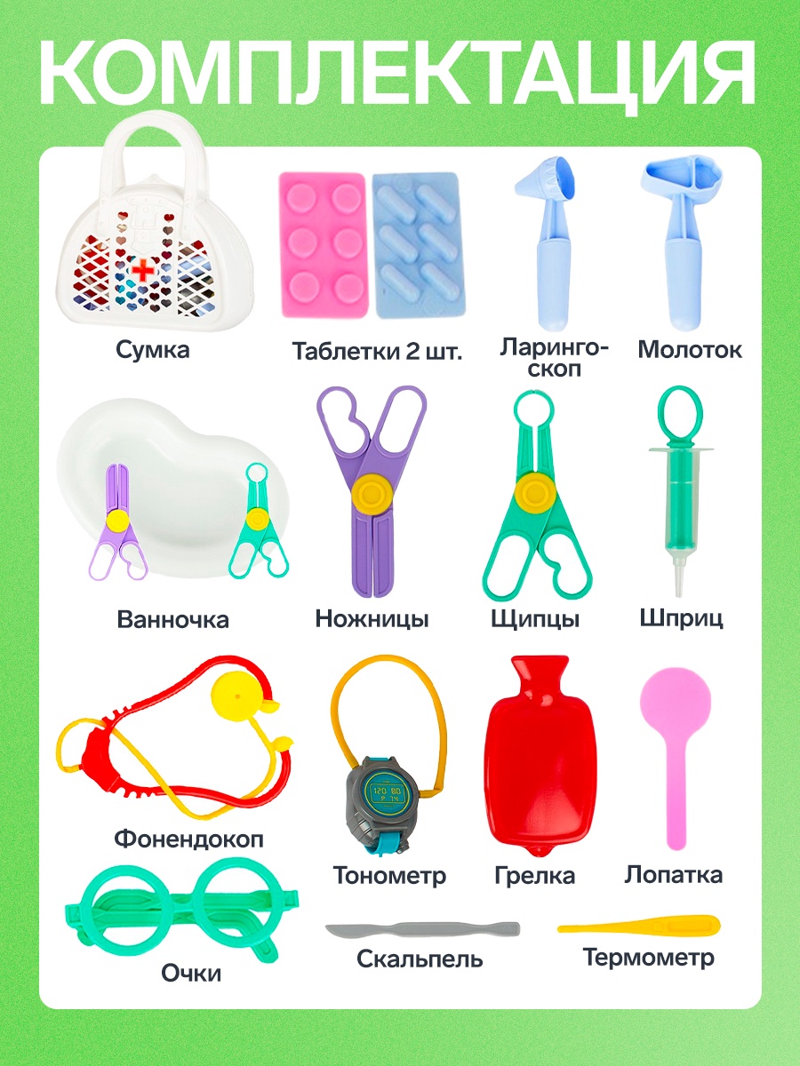 Игрушка Совтехстром Доктор - фото 2