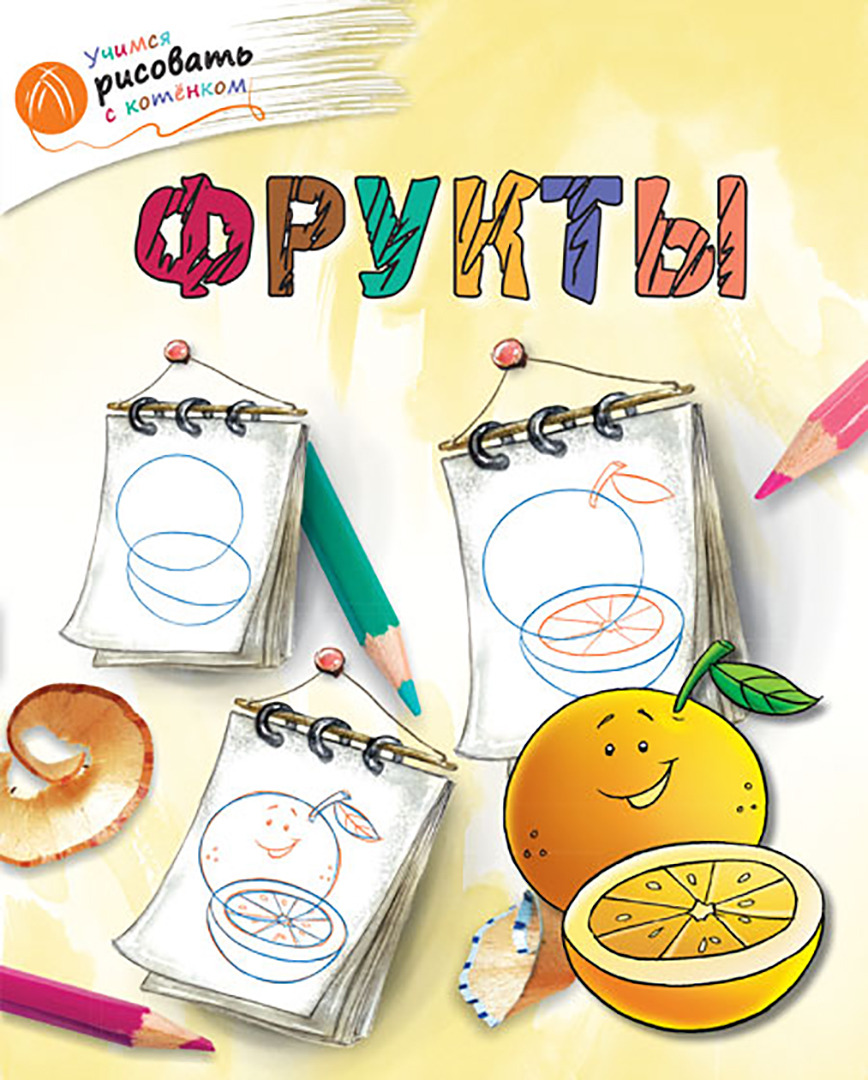 Книга Вако Фрукты - фото 1