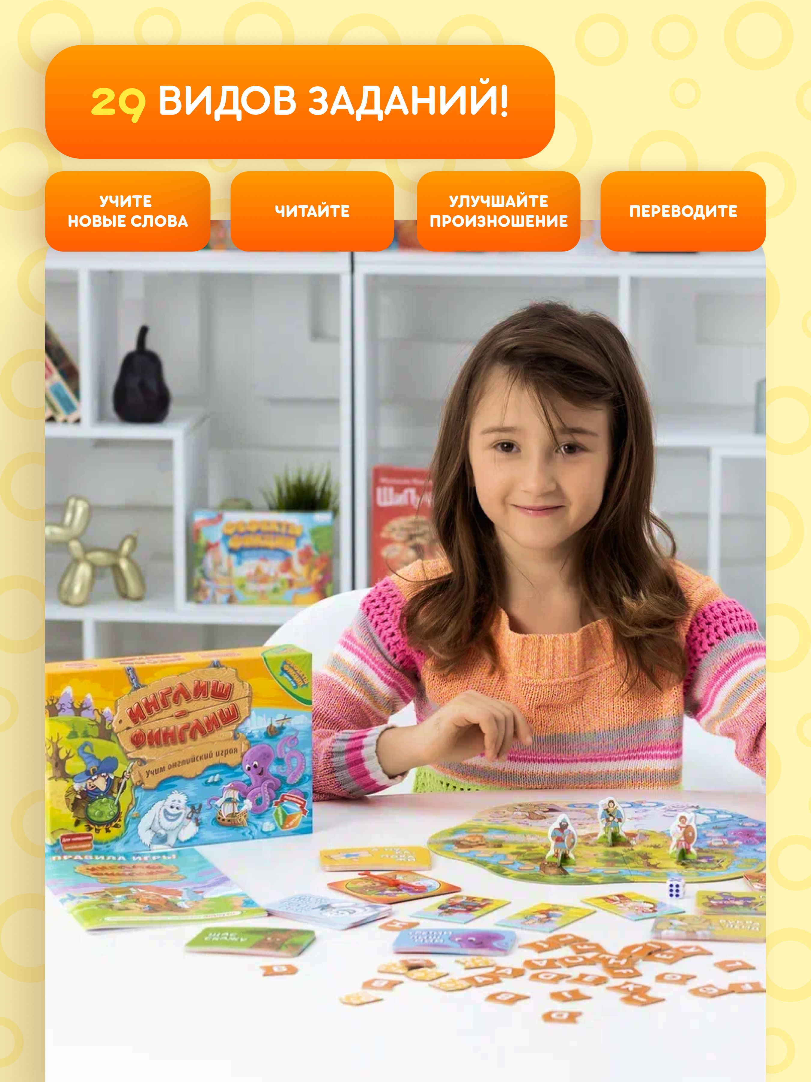 Настольная игра doJoy Инглиш-финглиш 2025 - фото 2