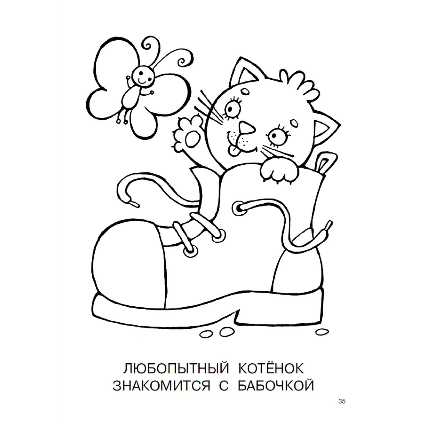 Книга АСТ Большая книга раскрасок для девочек - фото 7