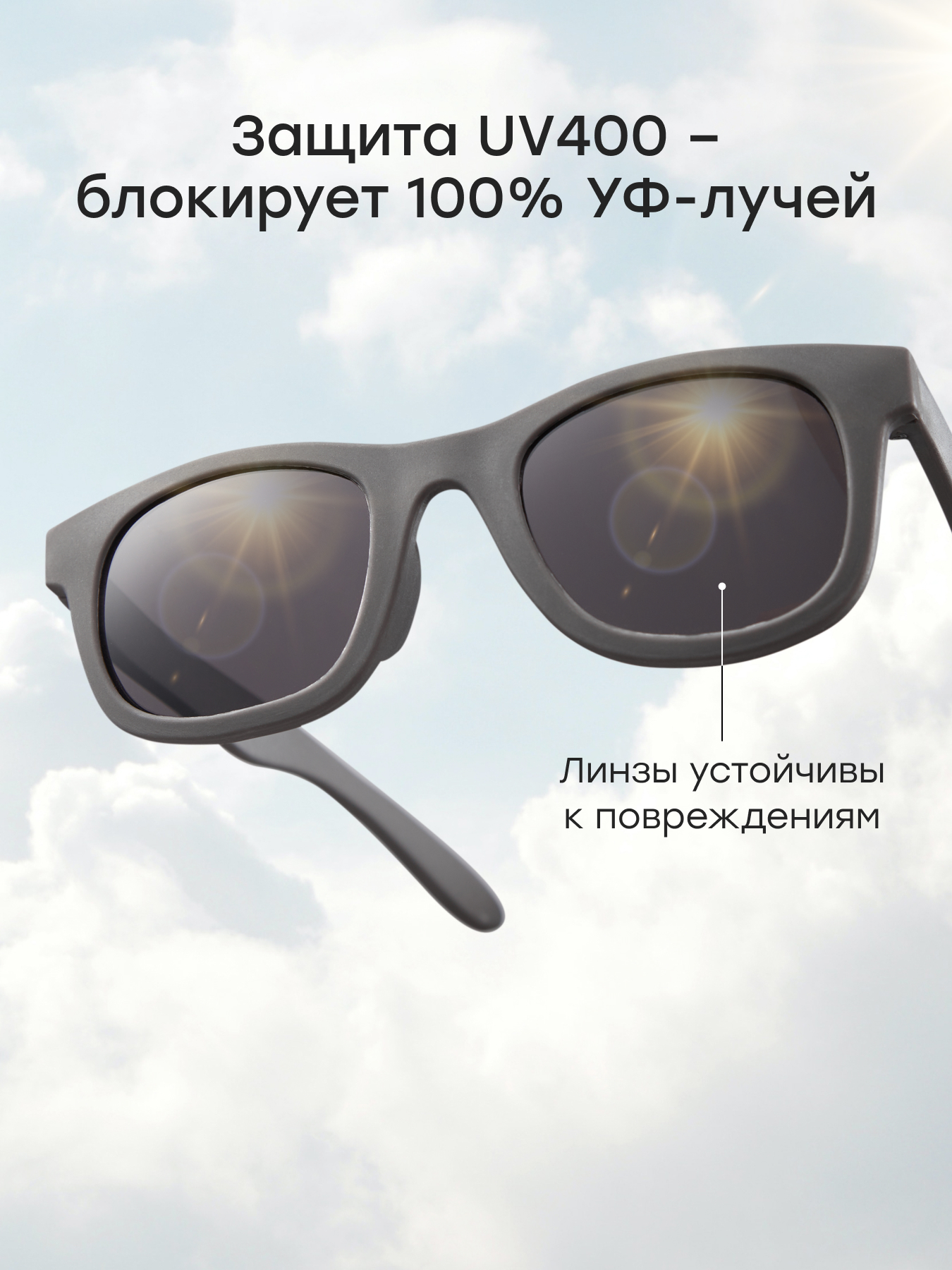 Очки солнцезащитные Happy Baby 50548_graphite - фото 3