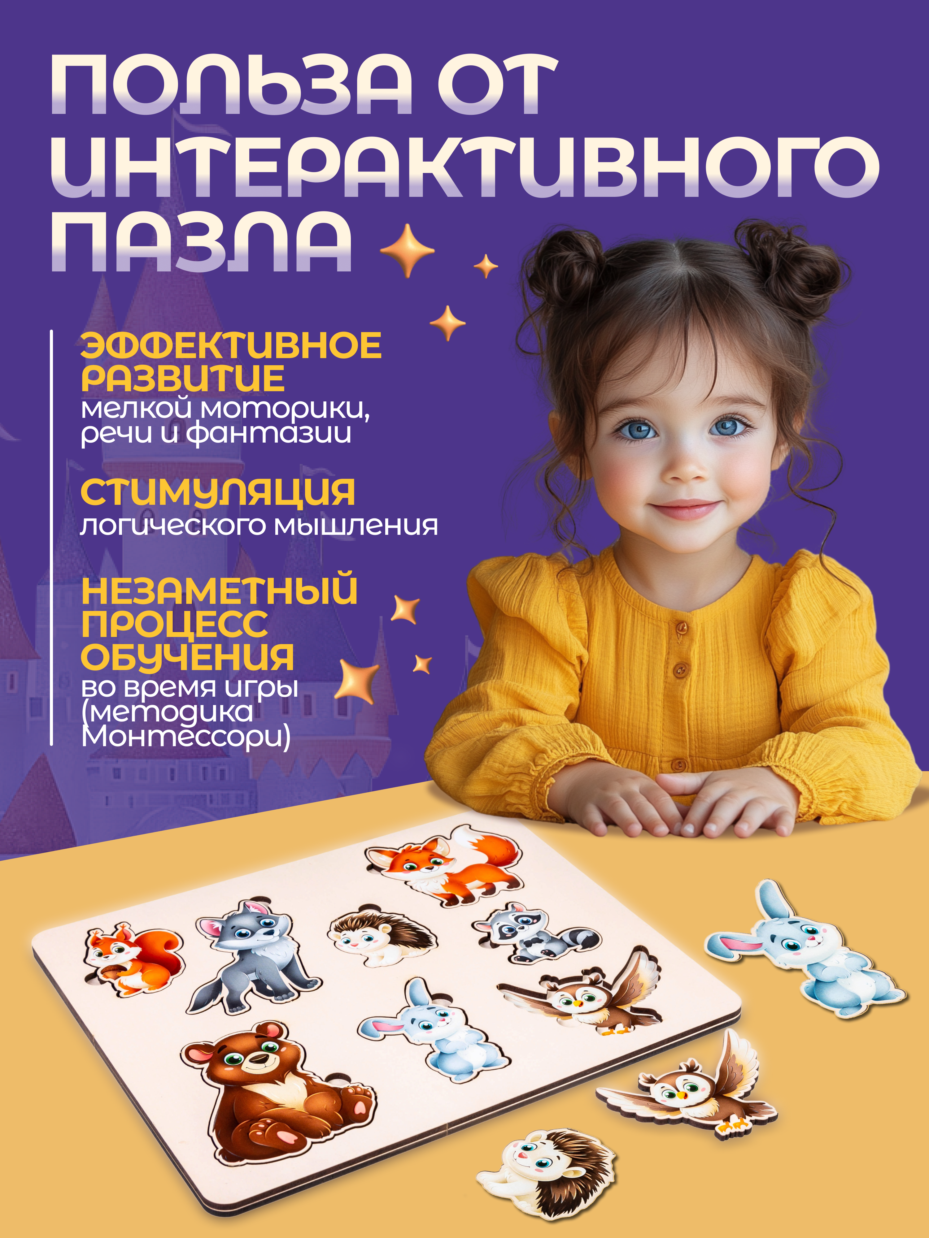 Настольная игра Magic Stories Лесные животные - фото 4