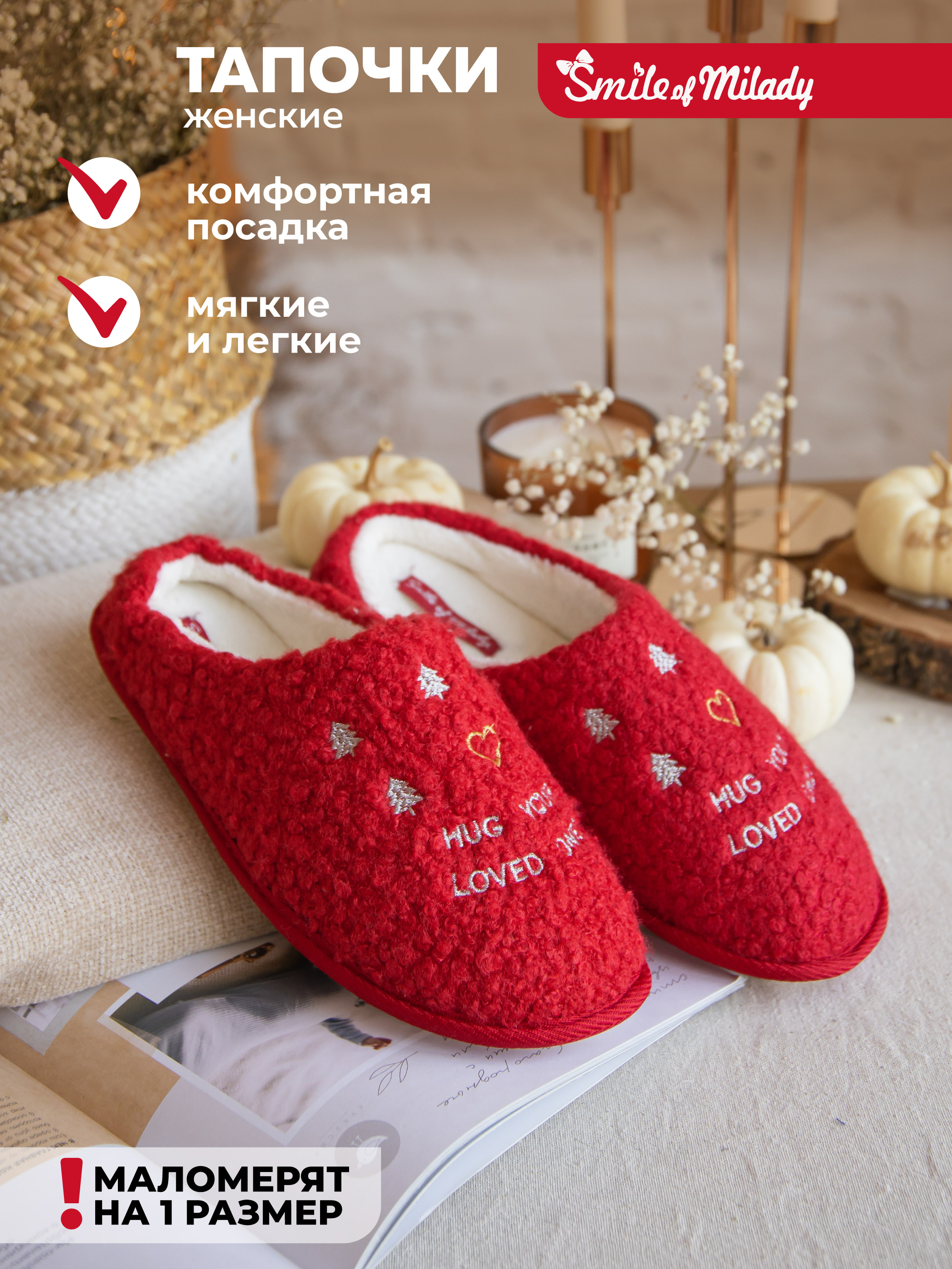 Тапочки SMILE of MILADY 248-342-08 зак. - фото 2