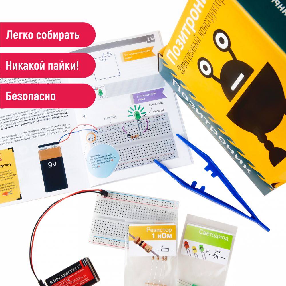 Конструктор PinLab Позитроник сборная игровая модель - фото 4