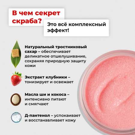 Скраб MyMania 1 шт.