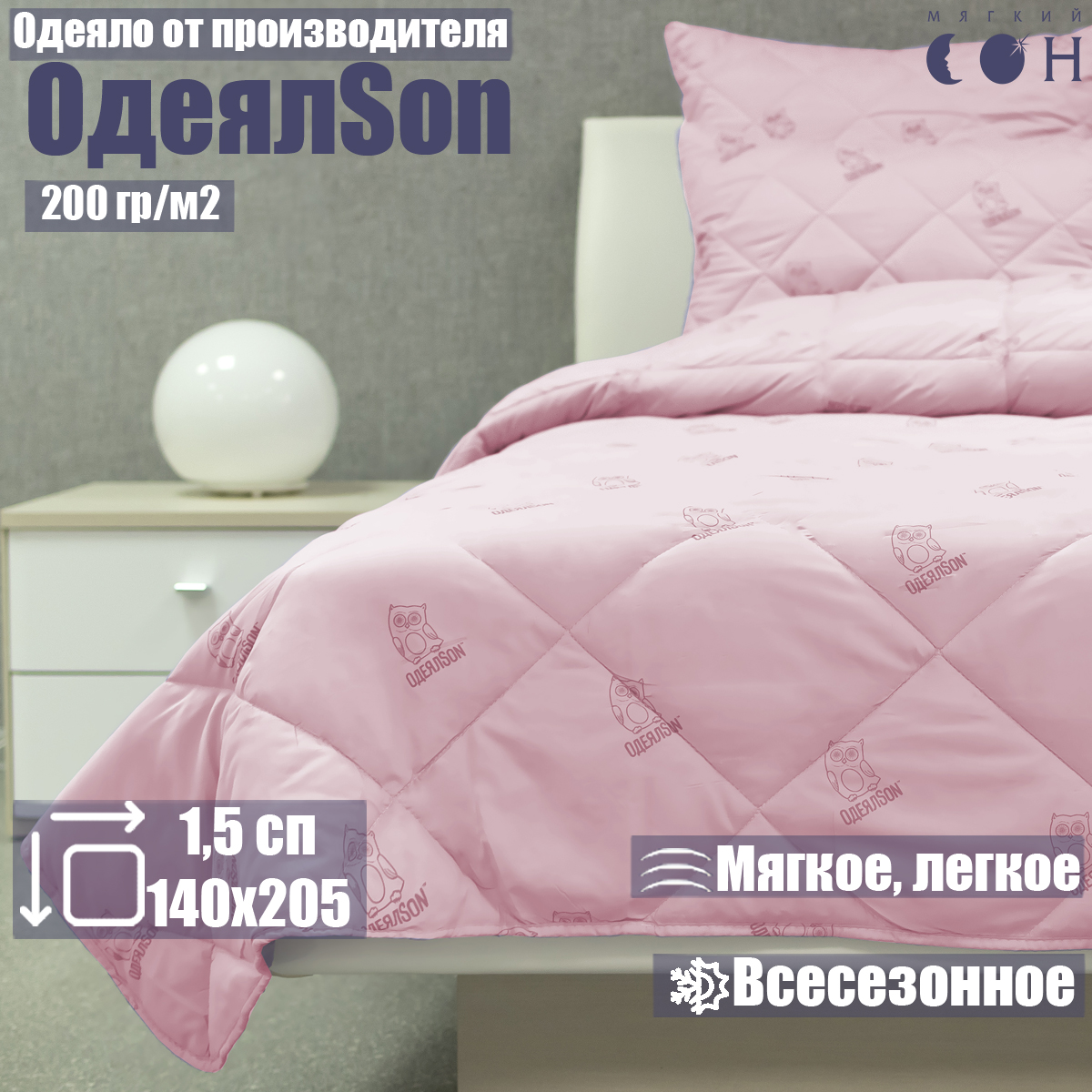 Одеяло Мягкий сон одеялсон 140x205 см - фото 1