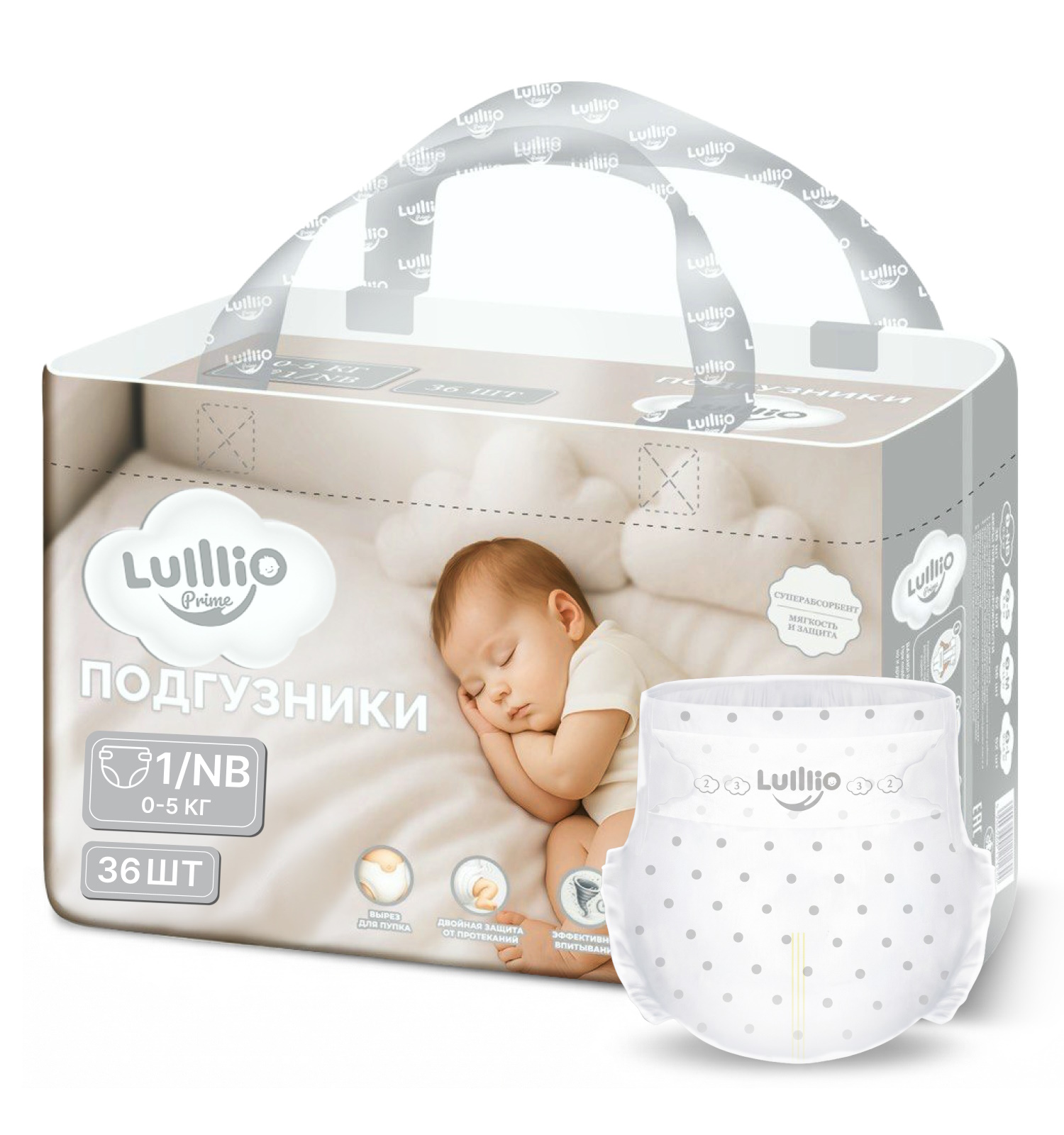 Подгузники Lulllio ночные NB (0-5 кг) 36 шт. - фото 10
