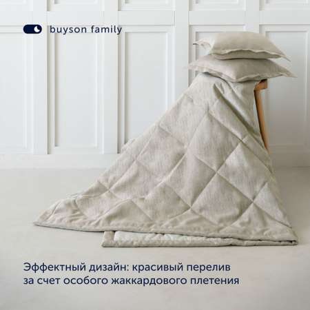 Комплект buyson покрывало + 2 наволочки