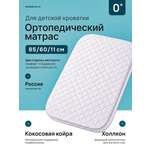 Матрас Крошки Ни-Ки 60х85