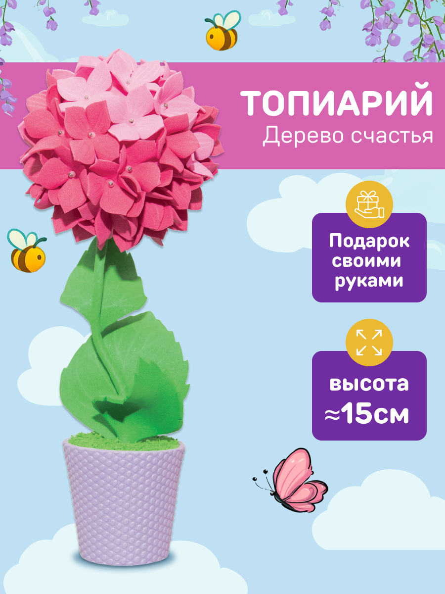 Набор для творчества Волшебная мастерская сборка Гортензия - фото 1