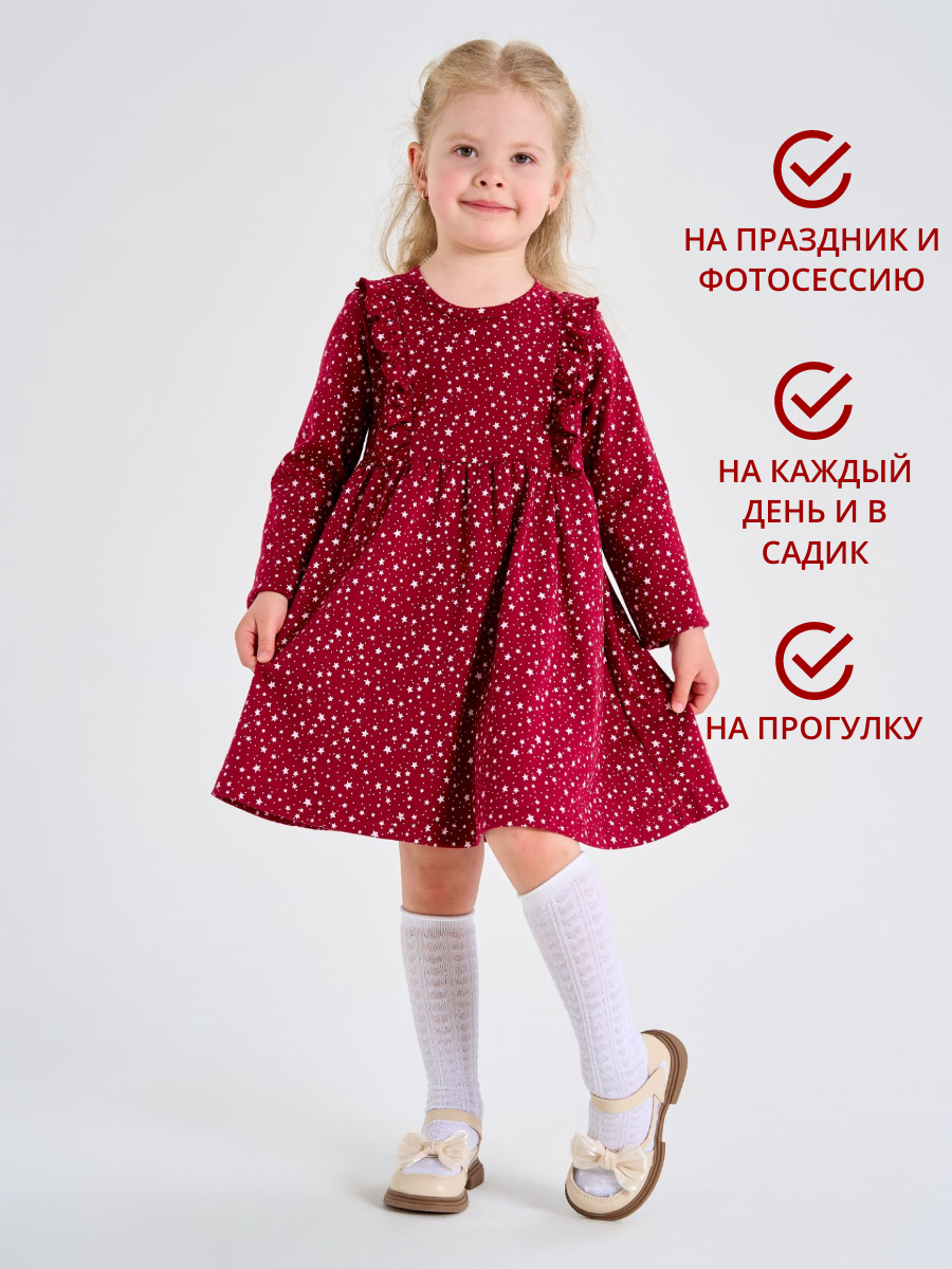 Платье Веселый малыш 874/322/Звезды/бордовый - фото 5
