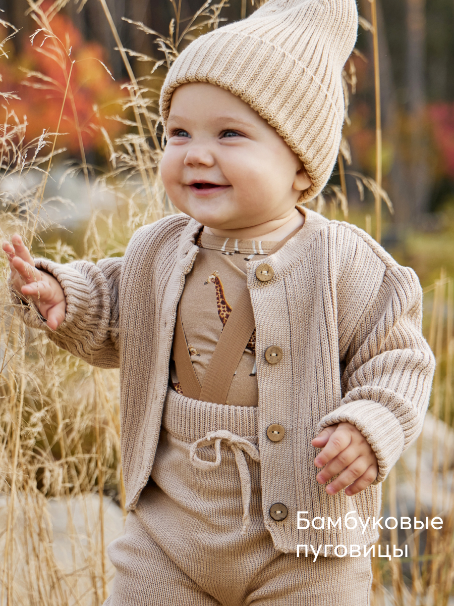 Кардиган Happy Baby 88515_beige - фото 6