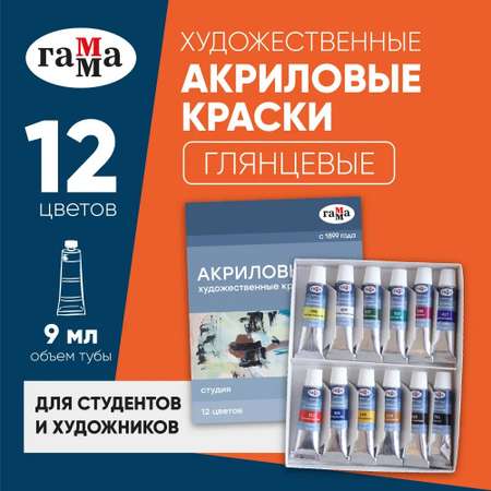 Краски акриловые Gamma_ 12 цв.