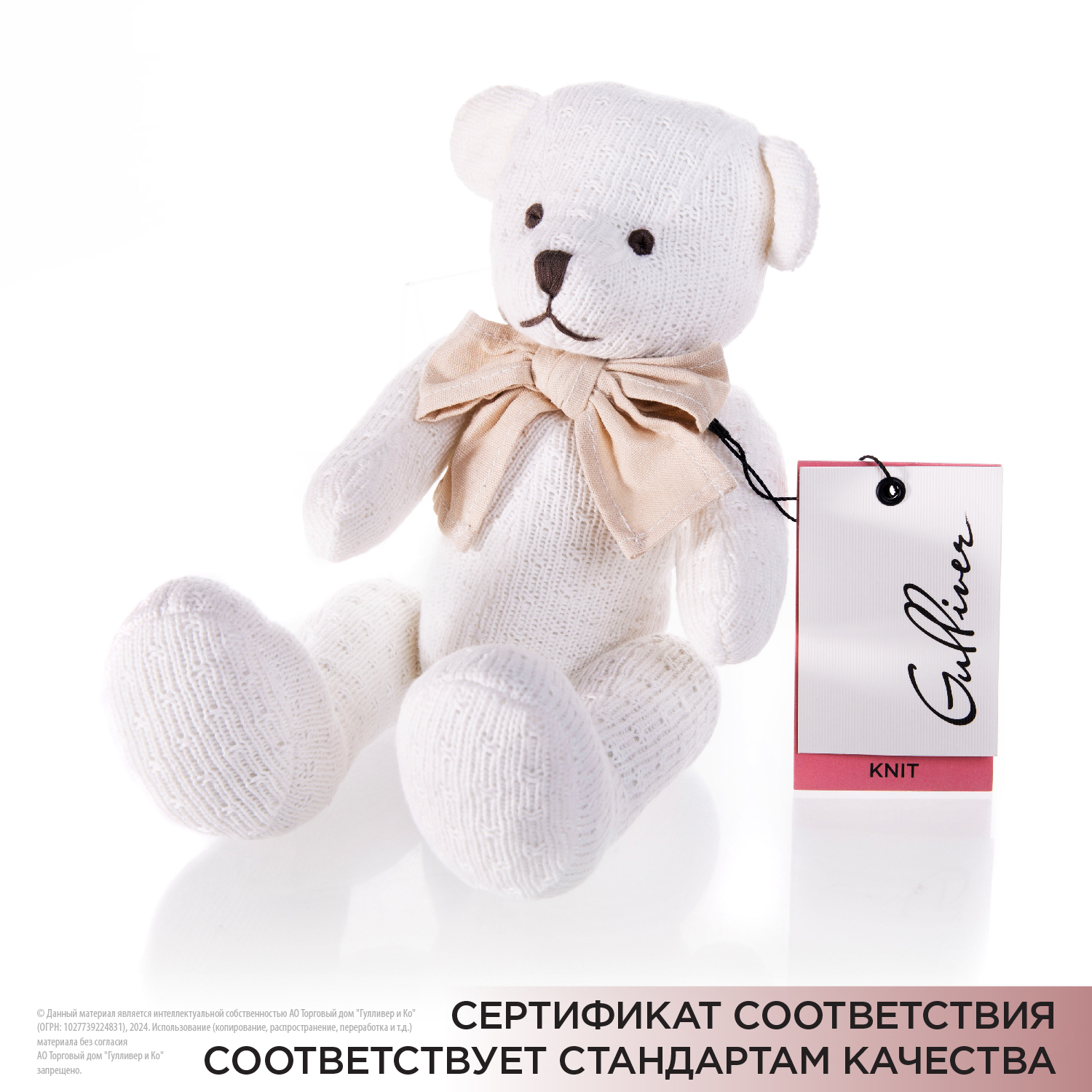 Мягкая игрушка Gulliver мишка Ларс - фото 11