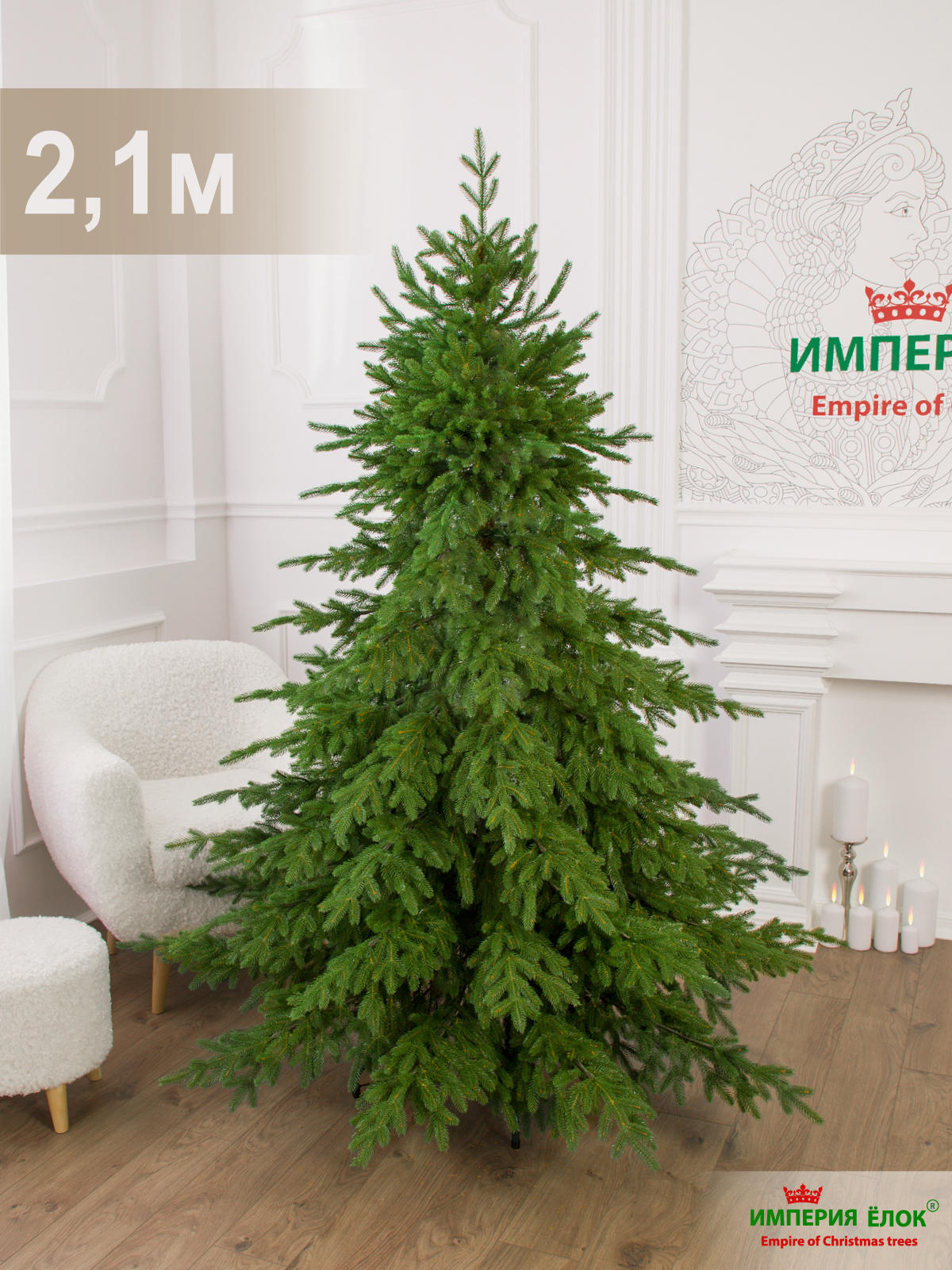 Ель Монарх Империя Ёлок 210 см - фото 2