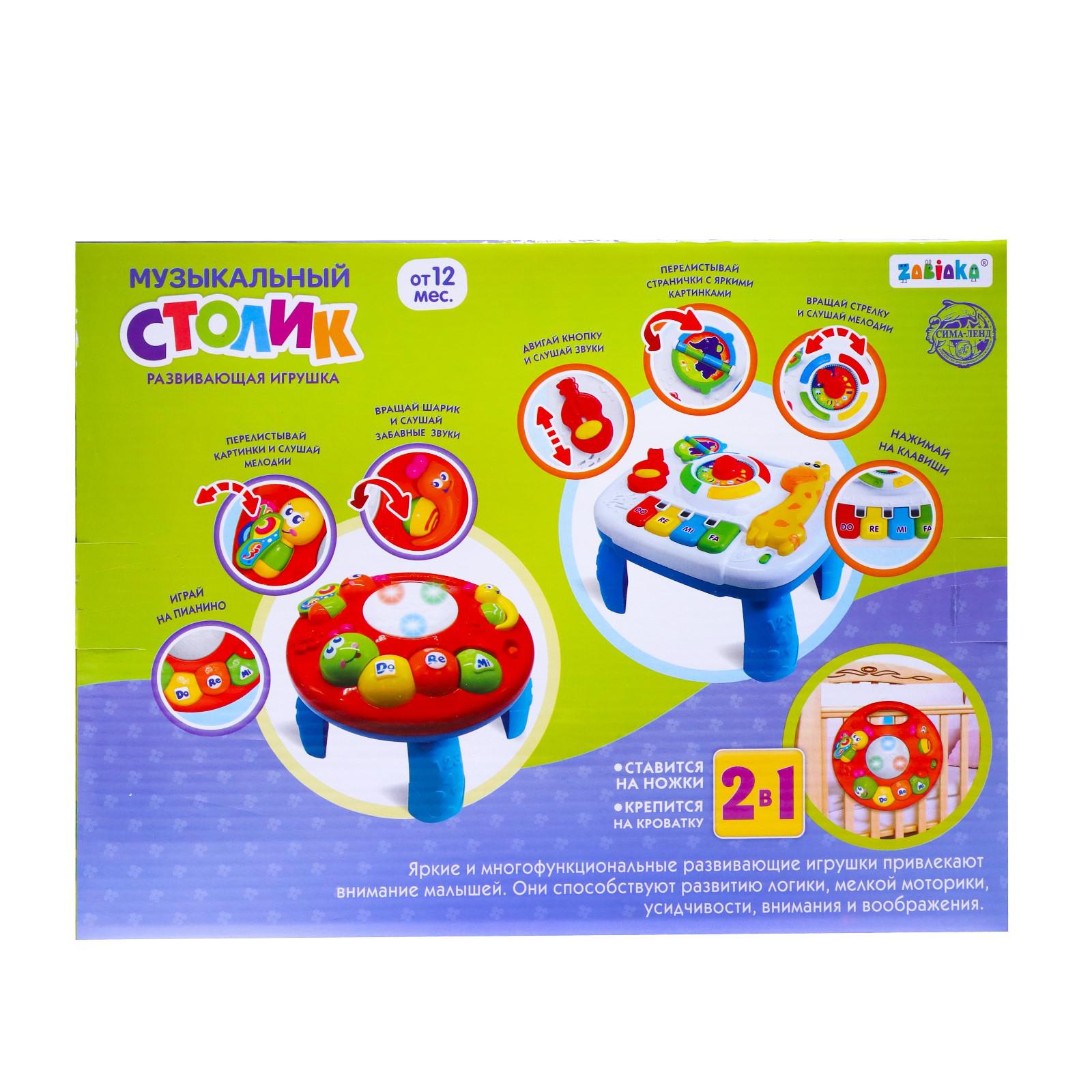 Игрушка Zabiaka - фото 8