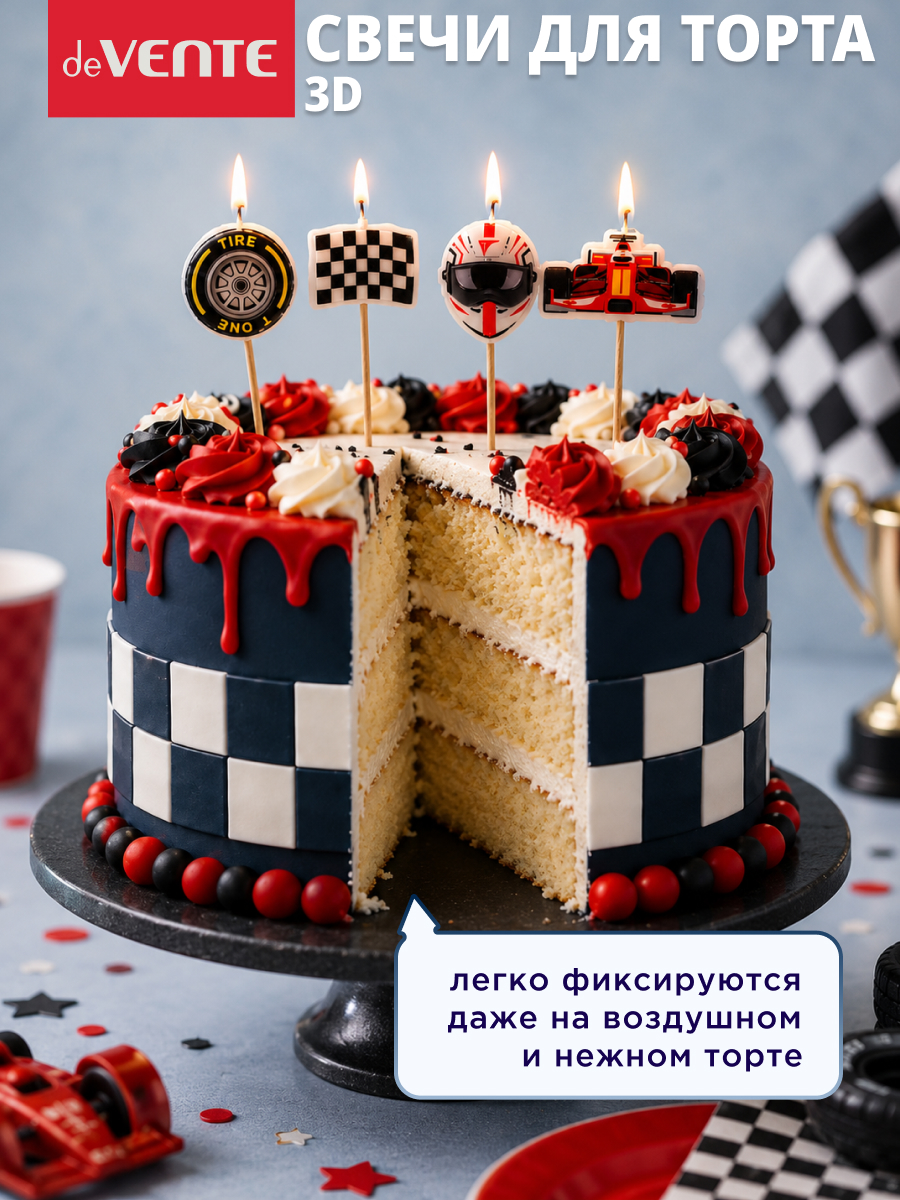Фигурные свечи deVENTE Автогонки - фото 3