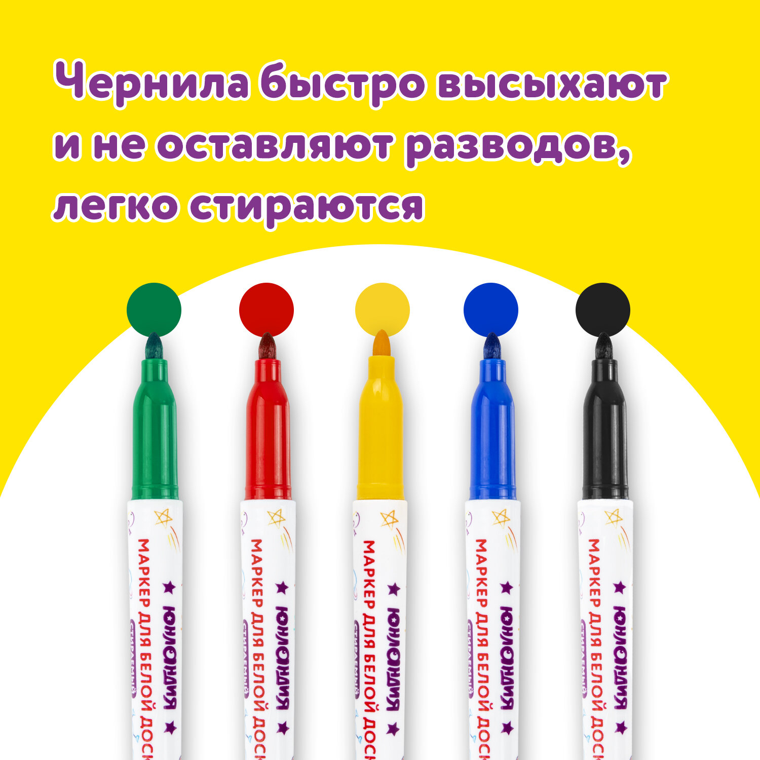 Маркеры Юнландия 5 цв. - фото 3